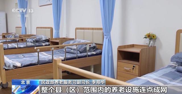 到2029年養(yǎng)老服務(wù)網(wǎng)絡(luò)基本建成 中共中央、國務(wù)院發(fā)布養(yǎng)老相關(guān)意見解讀