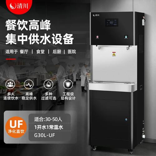 清川g30l工廠車間養(yǎng)老院商用直飲開(kāi)水機(jī)器設(shè)備醫(yī)院學(xué)校餐飲食飯?zhí)? />
</a>
<span><a href=