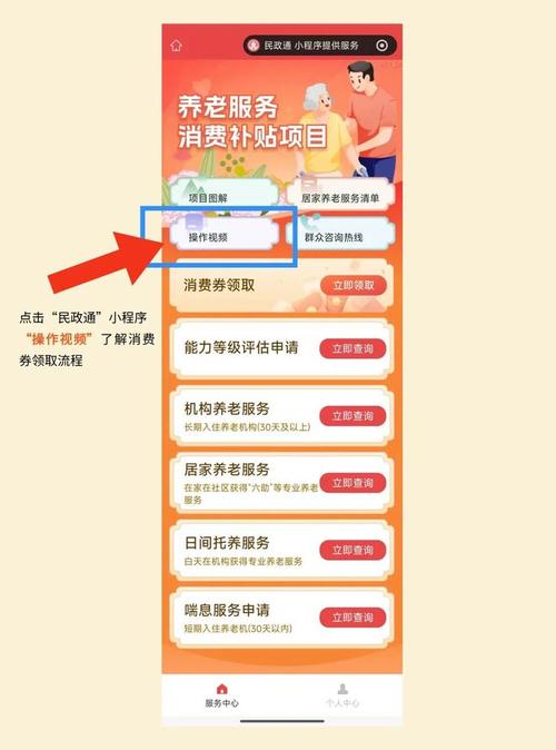 政府發(fā)"養(yǎng)老消費(fèi)券",失能老年人每月最高補(bǔ)貼800元!
